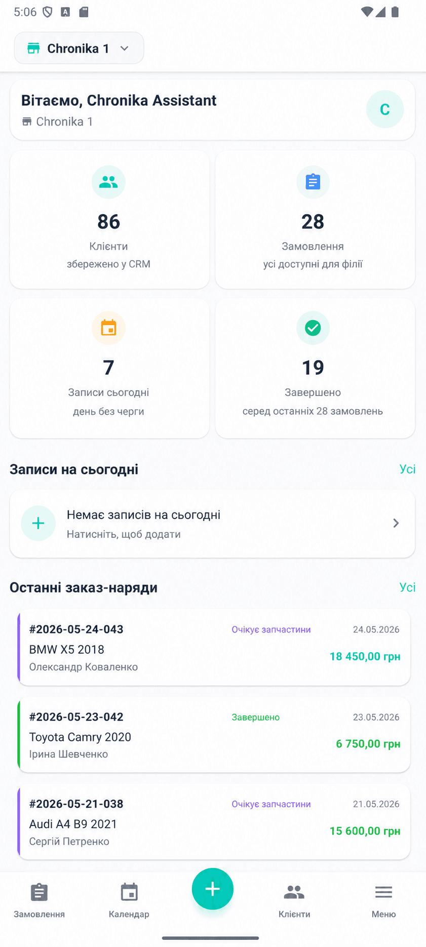 Екран мобільного застосунку Chronika CRM для команди СТО